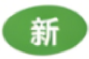 最新