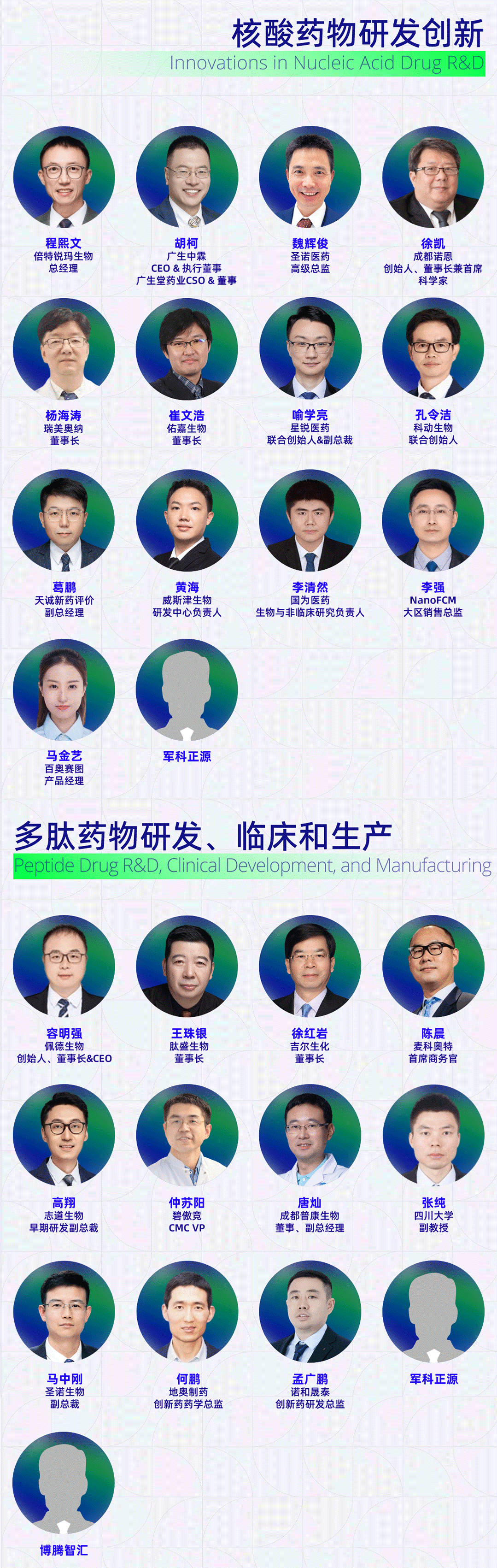 大咖来了