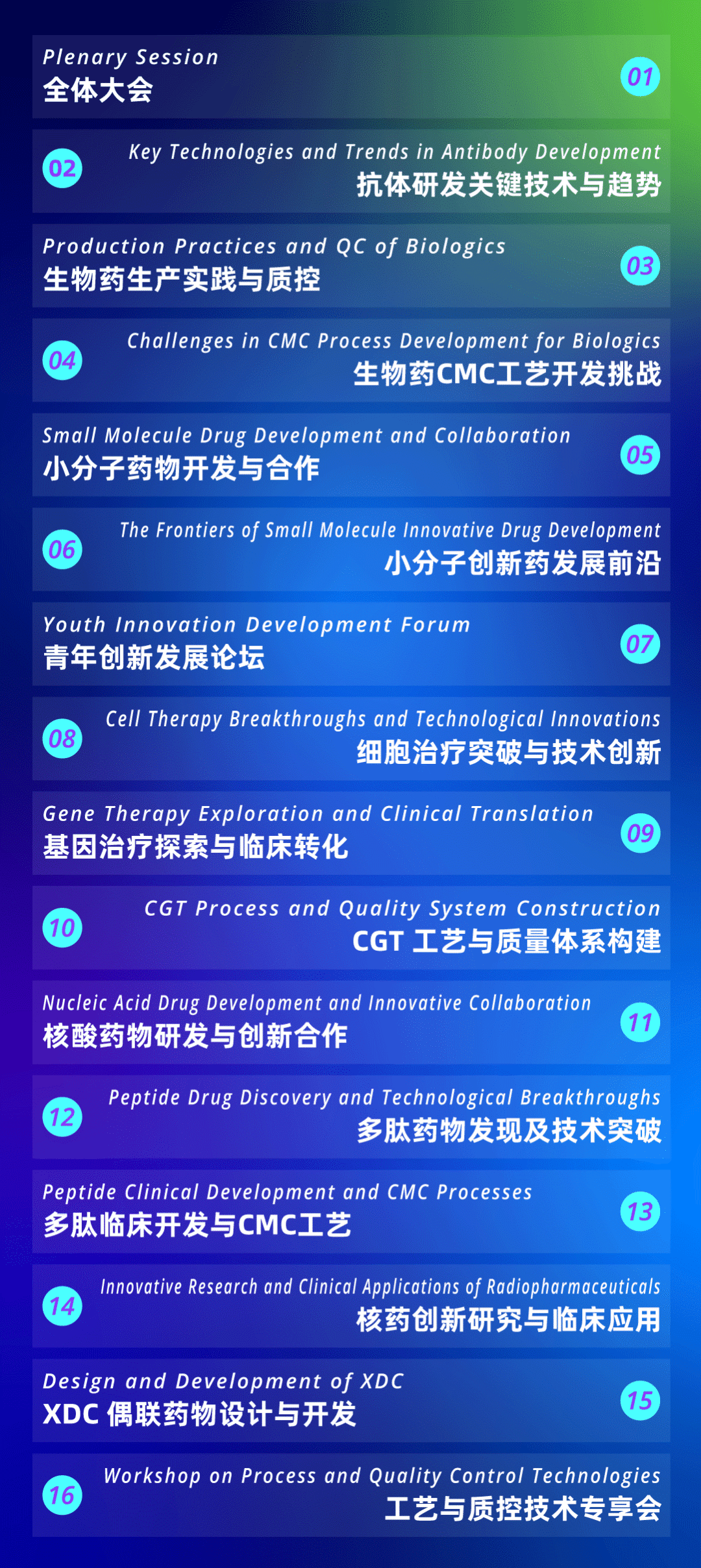 全体大会