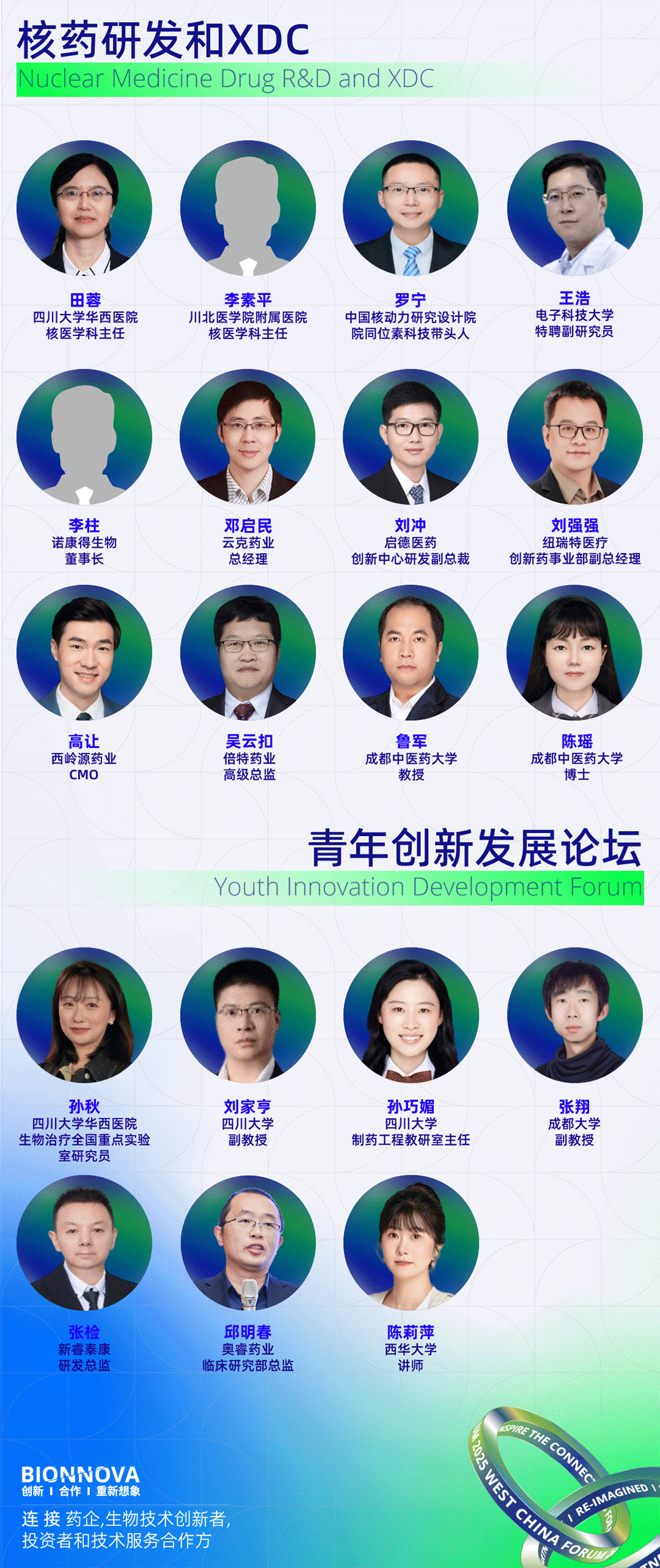 大咖来了