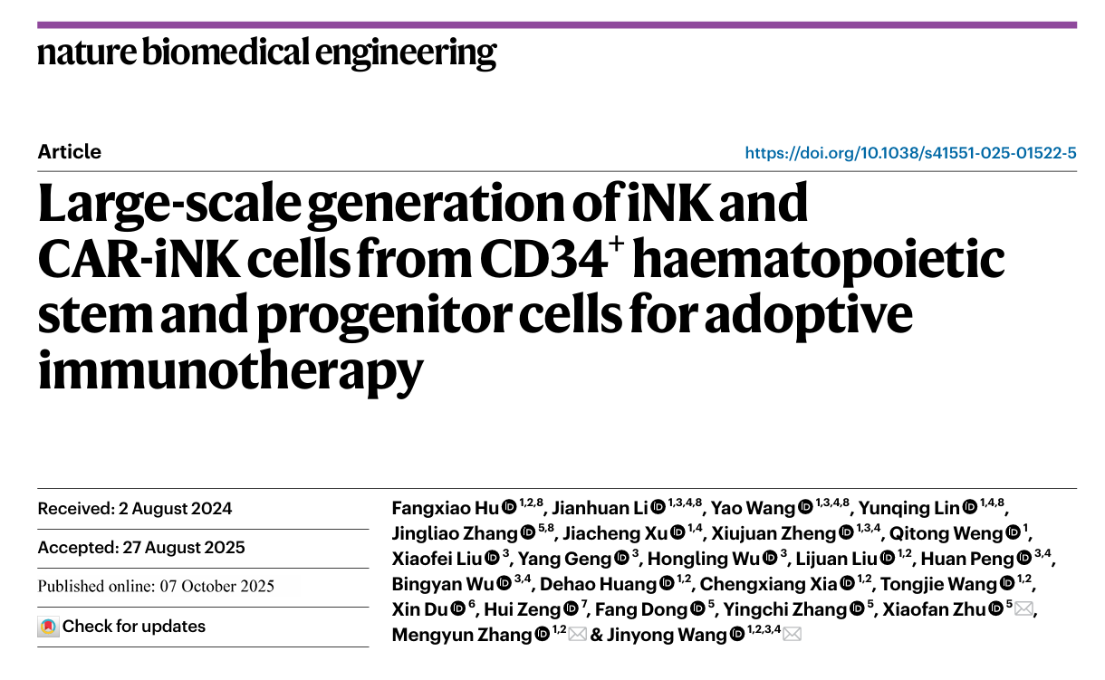 Nature Biomedical Engineering