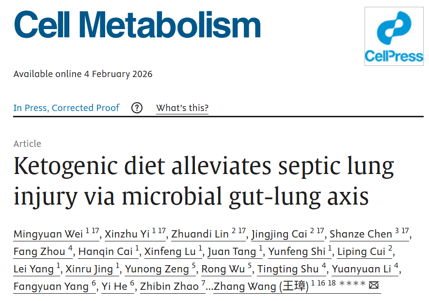 欣博盛品牌ELISA 2026年2月文献引用（1）