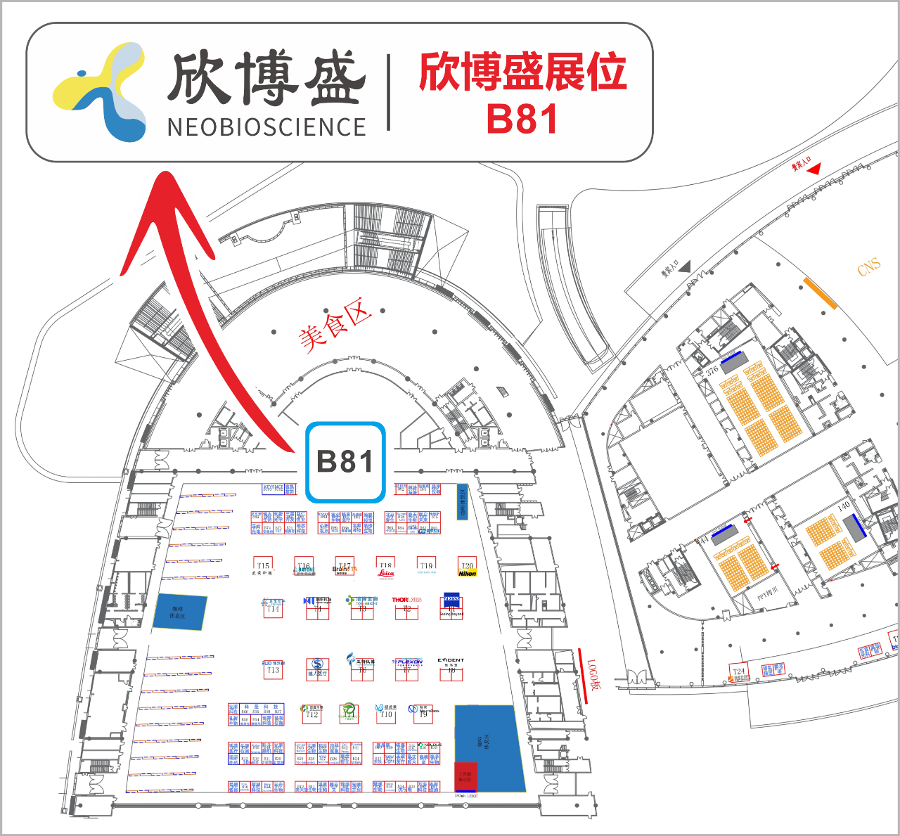展位号:B81