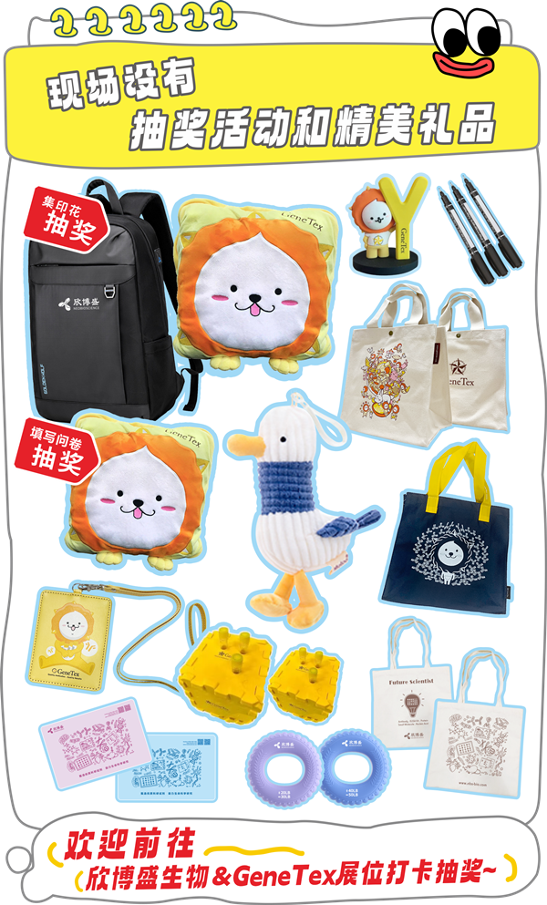 精美礼品
